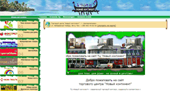 Desktop Screenshot of newcontinent.dp.ua